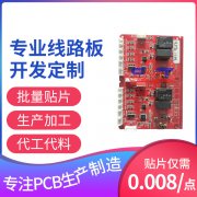 PCB电路板制造 pcba单双面线路板定制 smt贴片加工打样 方案开发厂家