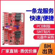 PCB电路板制造 pcba单双面线路板定制 smt贴片加工打样 方案开发厂家