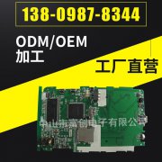 PCB电路板制造 pcba单双面线路板定制 smt贴片加工打样 方案开发