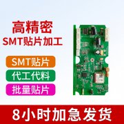 PCB电路板制造 pcba单双面线路板定制