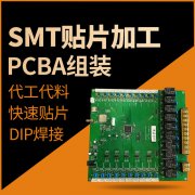 PCB电路板制造 pcba单双面线路板定制