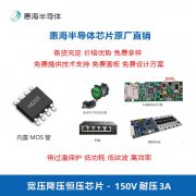 100V降压芯片IC H6203设计GPS供电应用输入8-120V 输出5V0.5A3A