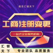 汇银天下 财 务外包 商标注册 记账报税代办 资质全