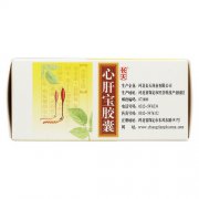 长天 心肝宝胶囊 0.25g*10粒*5板