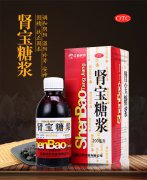 江西民济 肾宝糖浆 200ml