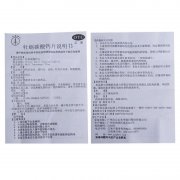 白云山 牡蛎碳酸钙片 25mg*100片