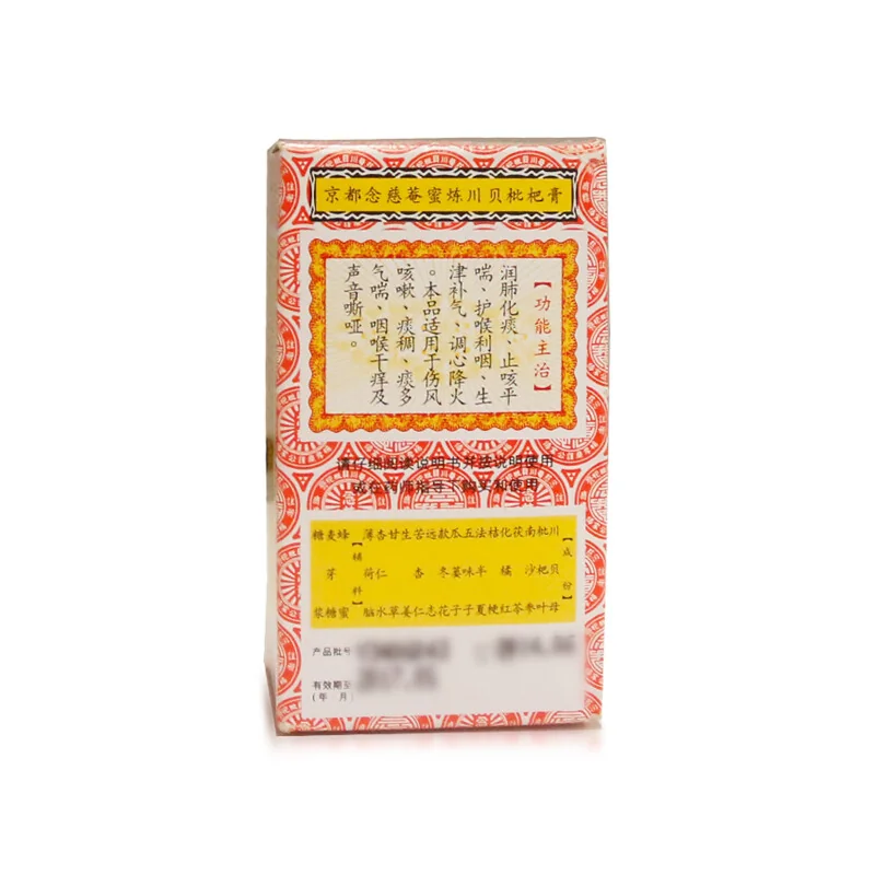 念慈菴 京都念慈菴蜜炼川贝枇杷膏 75ml