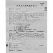 达吉 复方消化酶胶囊 20粒