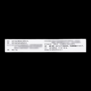 维力青 恩替卡韦分散片 0.5mg*7片