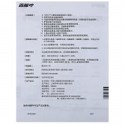 百服咛 对乙酰氨基酚口服溶液 60ml