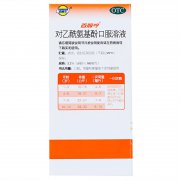百服咛 对乙酰氨基酚口服溶液 60ml