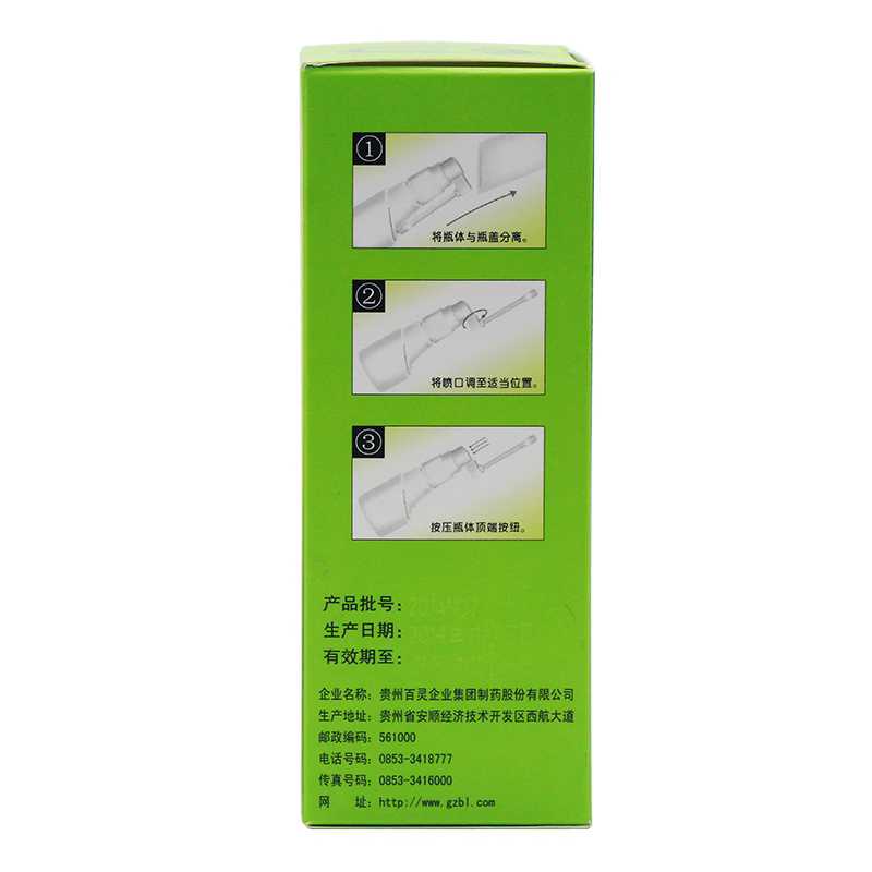 贵州百灵 复方一枝黄花喷雾剂 15ml