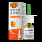 雷诺考特 布地奈德鼻喷雾剂 32μg(0.64mg/ml)*
