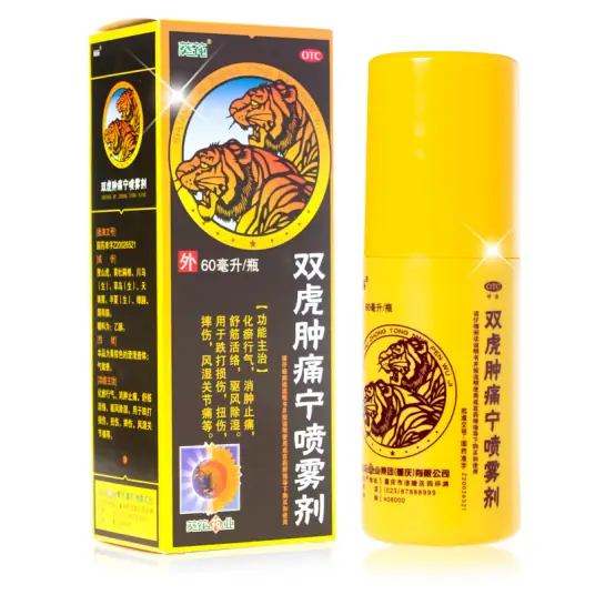 葵花 双虎肿痛宁喷雾剂 30ml