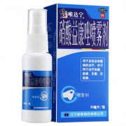 革选 硝酸硫康唑喷雾剂 10ml:1%