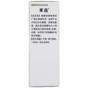 革选 硝酸硫康唑喷雾剂 10ml:1%