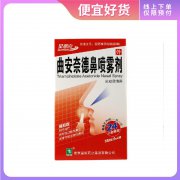星瑞克 曲安奈德鼻喷雾剂 9ml/瓶(180揿)