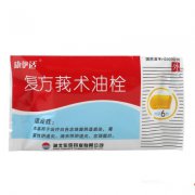 康伊适 复方莪术油栓 50mg*6枚