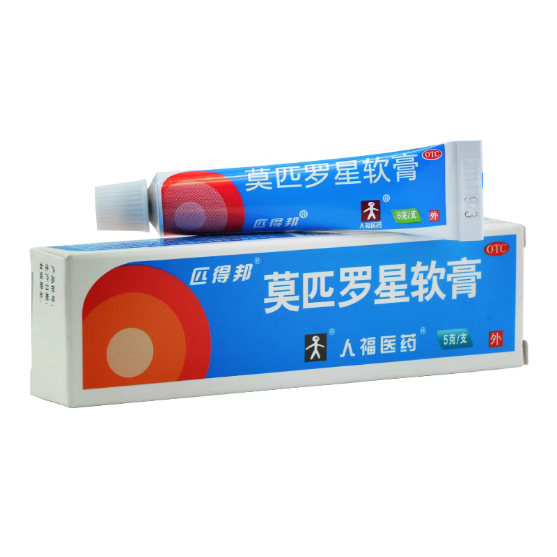 匹得邦 莫匹罗星软膏 2%:10g