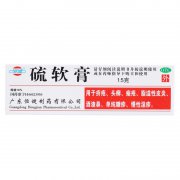 恒健 硫软膏 10%:20g