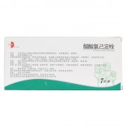 九泰 醋酸氯己定栓 20mg*10枚/盒