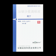 祝宁 加替沙星滴眼液 5ml:0.3%