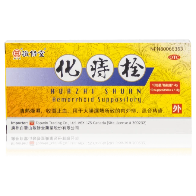 敬修堂 化痔栓 1.4g*10粒