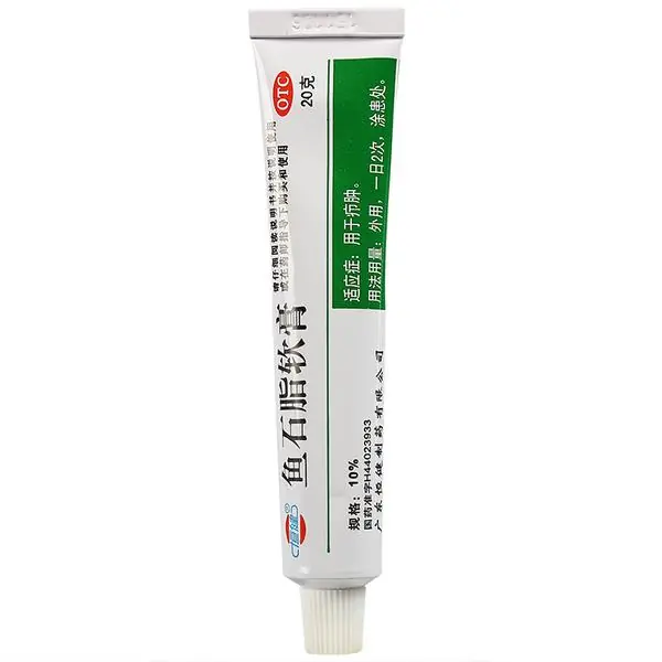 恒健 鱼石脂软膏 20g/支