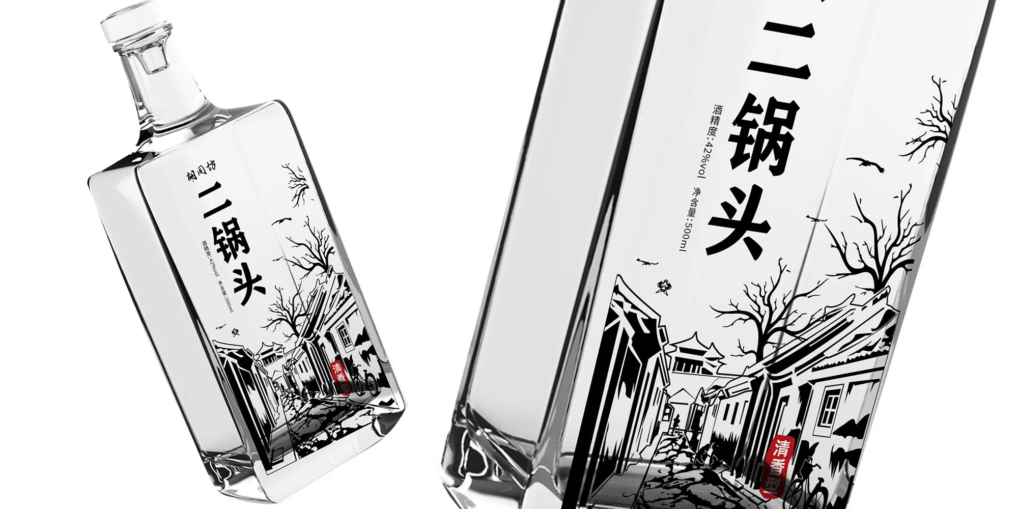 胡同坊二锅头包装升级