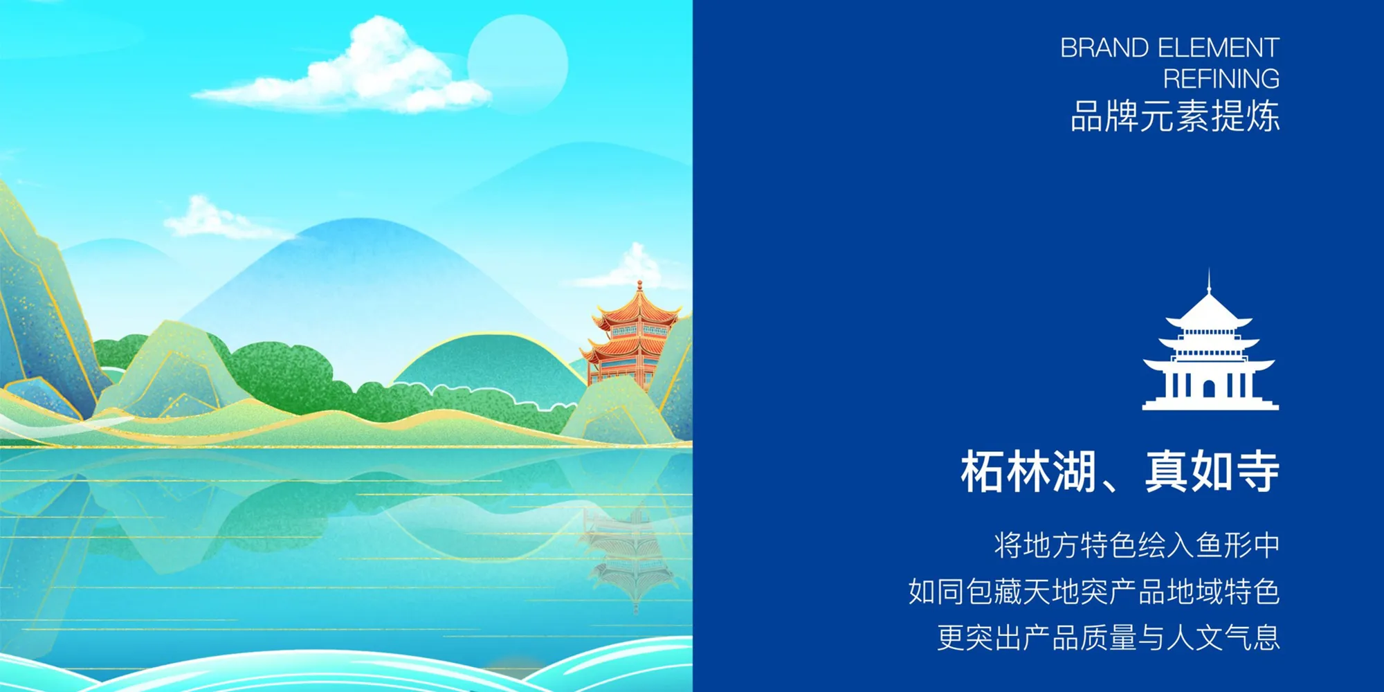 得林清水鱼干 包装设计