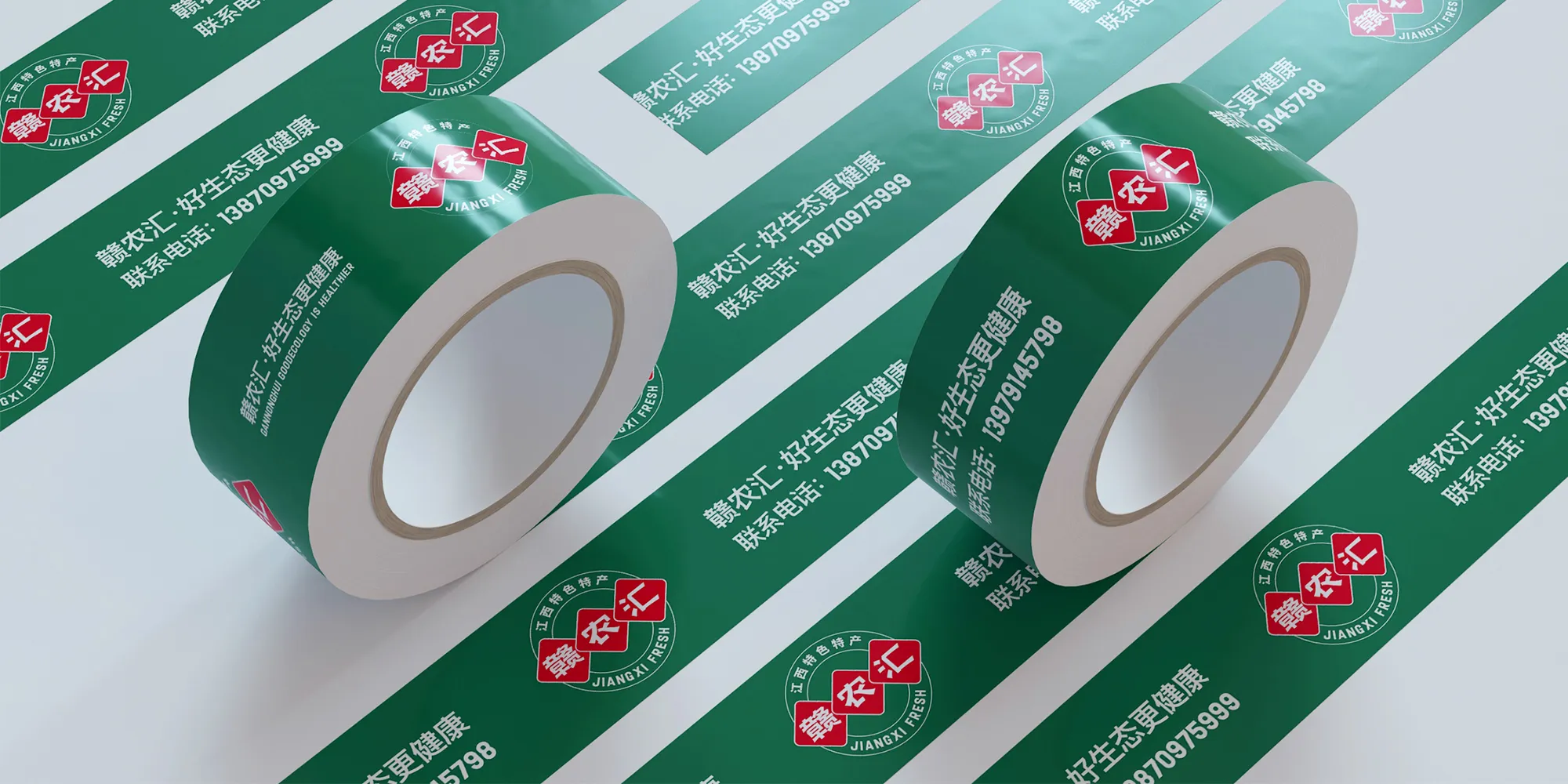 赣农汇农产品品牌全案策划设计
