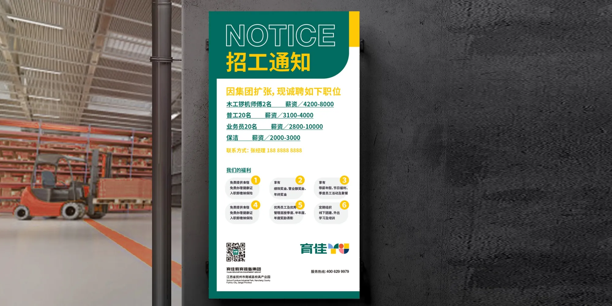 育佳教育装备品牌设计