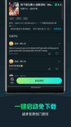 虎牙yowa云游戏平台app