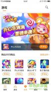 天翼云游戏苹果手机app