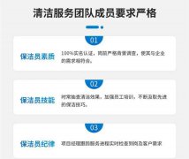 绿色公司清洁，守护员工健康与地球环境