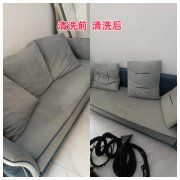 家纺清洁专家，让爱家焕然一新