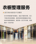 告别杂乱无章，收纳师为您重塑生活美学