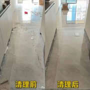 一站式家庭开荒清洗，让新家焕然一新