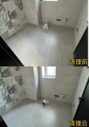 一站式家庭开荒清洗，让新家焕然一新