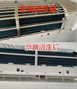 专业空调清洗，让每一次呼吸都充满清新与安心
