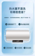 热水器深度清洗，还原清澈水质