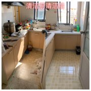 省时省心，专业保洁到家，让清洁不再是负担