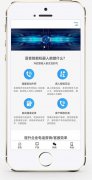 小程序、公众号、企业官方网站开发