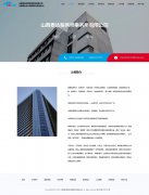 财会公司官方网站开发