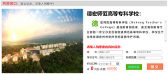 动态旅游网站开发