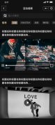 福布斯环球联盟微信小程序