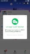 uni-app+vue3高仿微信app聊天