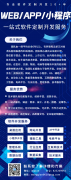 专业软件定制开发