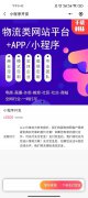 千载科技软件定制app、小程序、管理后台