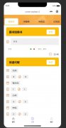 校园跑腿小程序开发